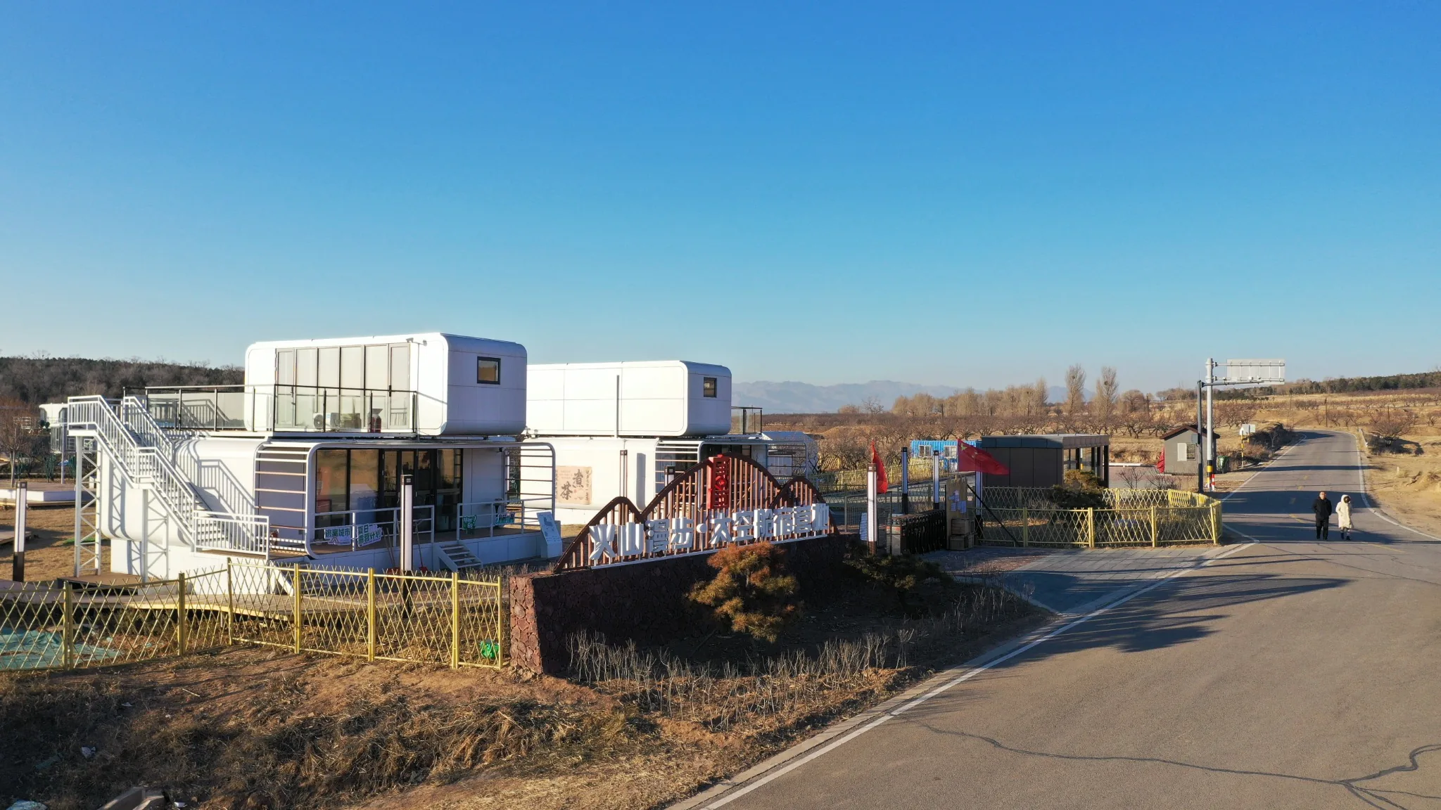 山西大同模块化生态营地项目实景